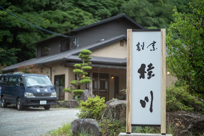 割烹 桂川 사진 5