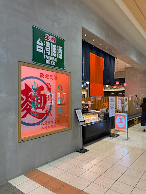 麻辣湯 檳榔之夜 イオンモール香椎浜店