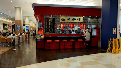 中国大明火鍋城 香椎浜キッチン 사진 2