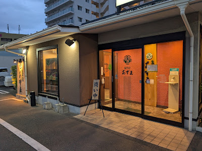 生そばあずま 香椎浜店 사진 2