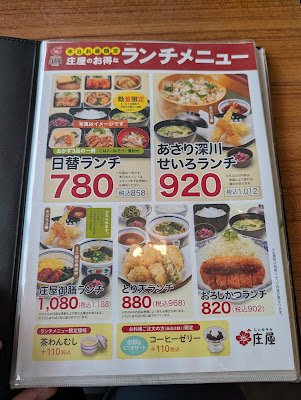 和食レストラン庄屋 イオンモール香椎浜（認証店） 사진 4