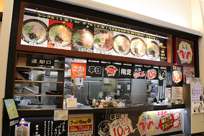 Hakata Sanki W Tonkotsu Ramen