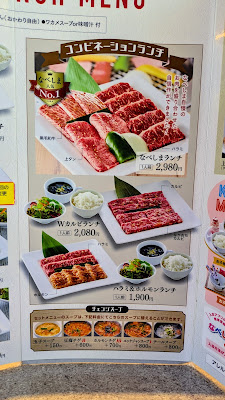 불고기 NABESHIMA Aeon Mall Kashiihama 사진 5