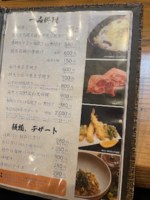 和食処 徳や 香椎 사진 5