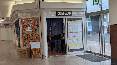 ごはんや 사진 5