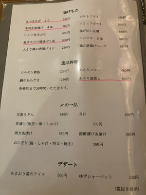 酒と魚 にょろ助 千早店 사진 4
