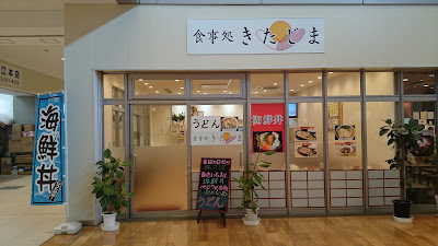 Kitajima