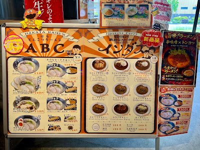 Hakata Tonkotsu Ramen ABC 사진 5