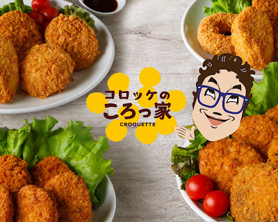 ｺﾛｯｹのころっ家 福岡照葉店 사진 4
