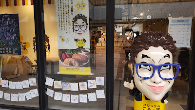 ｺﾛｯｹのころっ家 福岡照葉店 사진 5