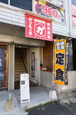 Yakinikuteppan Gatsumoritei Kyusandaimae