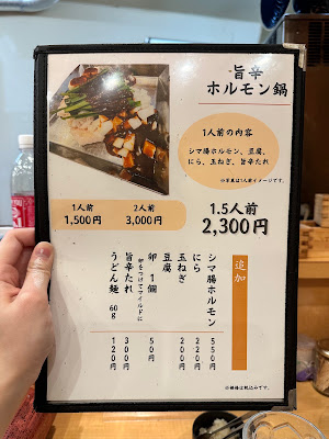 博多もつ鍋 焼き鳥 たく味 사진 5