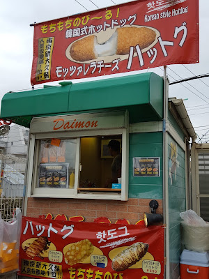ダイモン 사진 2