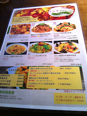 中華料理楽楽 사진 5