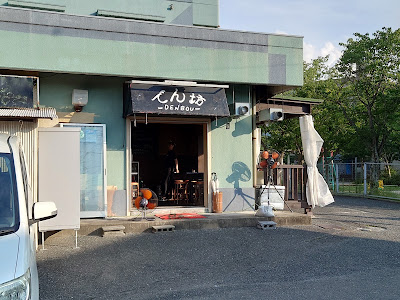 炭火焼肉 でん坊 사진 2