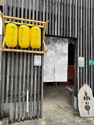 お季楽でめきん魚 사진 5