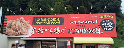 本格から揚げに、なりそうです。 사진 2