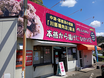 本格から揚げに、なりそうです。 사진 4