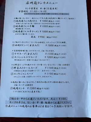 焼肉 広州苑 사진 5