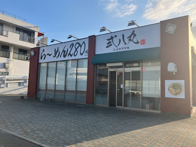 博多弐八丸 사진 2