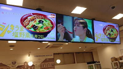 Sukiya 사진 3