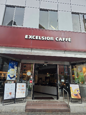 엑셀시오르 카페 사진 4