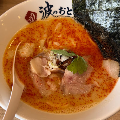 麺屋 波のおと 七隈店 사진 4
