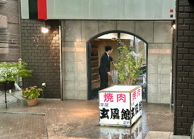焼肉 玄風館 平尾店