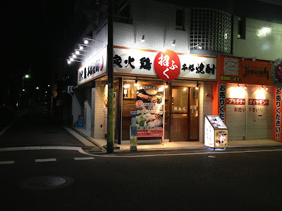Shofuku