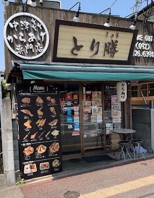 とり勝 鳥飼店 사진 5