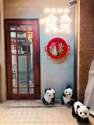 食為天 福岡店 사진 2