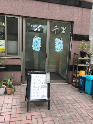 Senri 사진 2