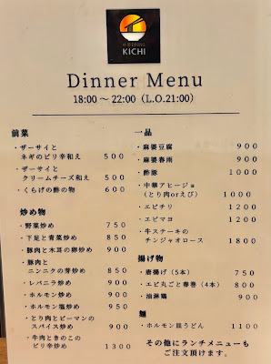 中華DINING KICHI 사진 5