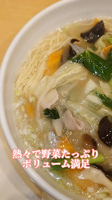 마이즈루 멘한텐 사진 3