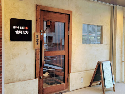 Ko Bōu Chinese Restaurant 사진 2
