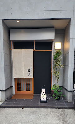 鮨花美(はなよし)