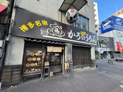 카로노우롱