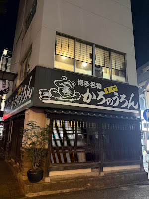 카로노우롱 사진 3