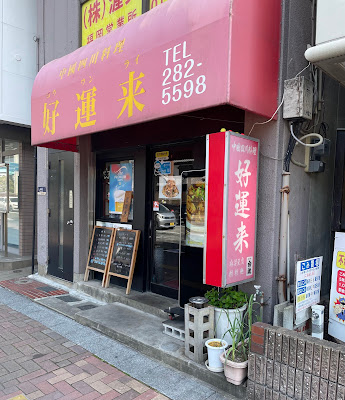 Kounrai