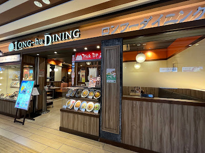 Long-hu Dining