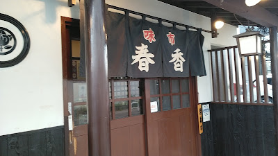 Aji-ichi Haruka