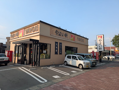 Yayoiken Fukuoka Airport Street 사진 3