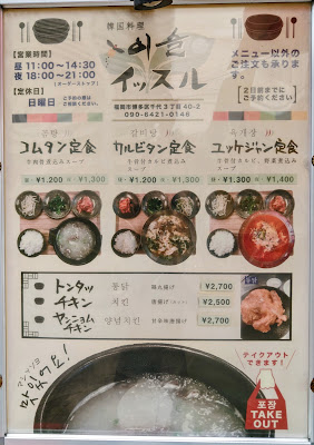 イッスル千代 사진 4