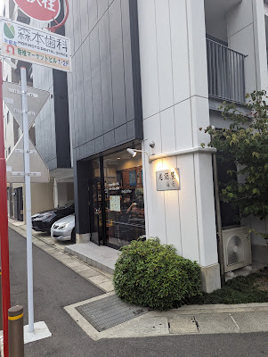 居酒屋 海音