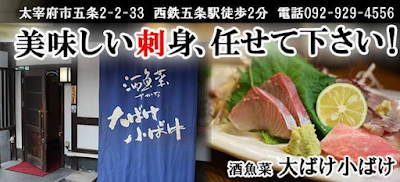 酒魚菜大ばけ小ばけ 사진 4