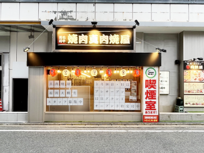 真 肉焼屋 福岡大橋店