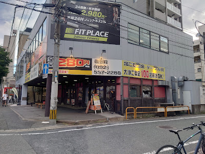 Nipachi Ohashi