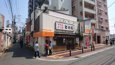 ポッポしゃん 六本松店