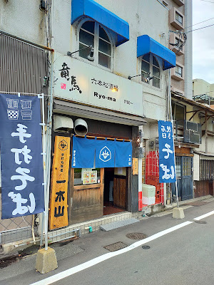 竜馬