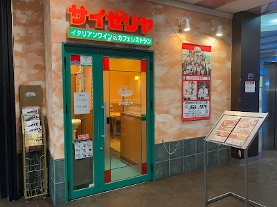 Saizeriya